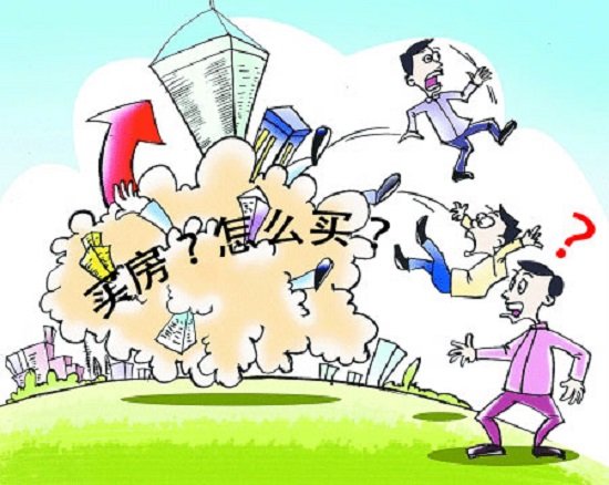 80后置业买房建议 考虑经济实力 莫成房奴