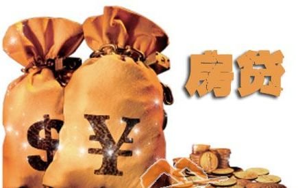 办理房产二次抵押贷款挑选银行有诀窍