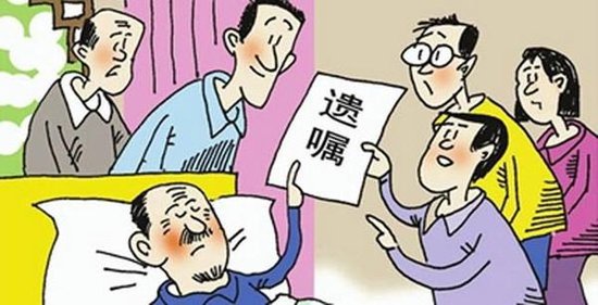 独生子女无法继承房产 立遗嘱可省去麻烦