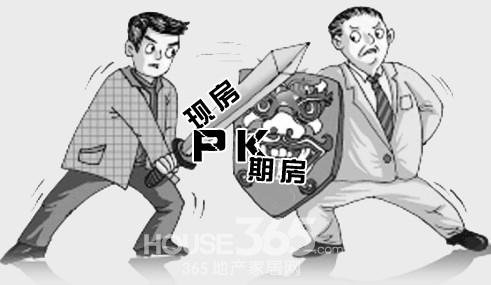 期房的概念 购买期房的好处