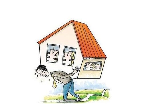 2017年买房贷款四大潜规则新鲜出炉 你知道几个?