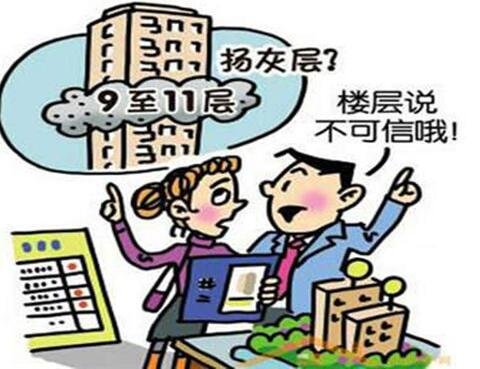 购房风水应注意事项 好风水带来好运势